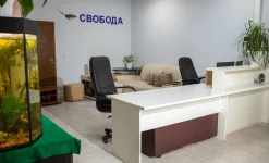 центр лечения алкоголизма и наркомании свобода изображение 12 на проекте infodoctor.ru